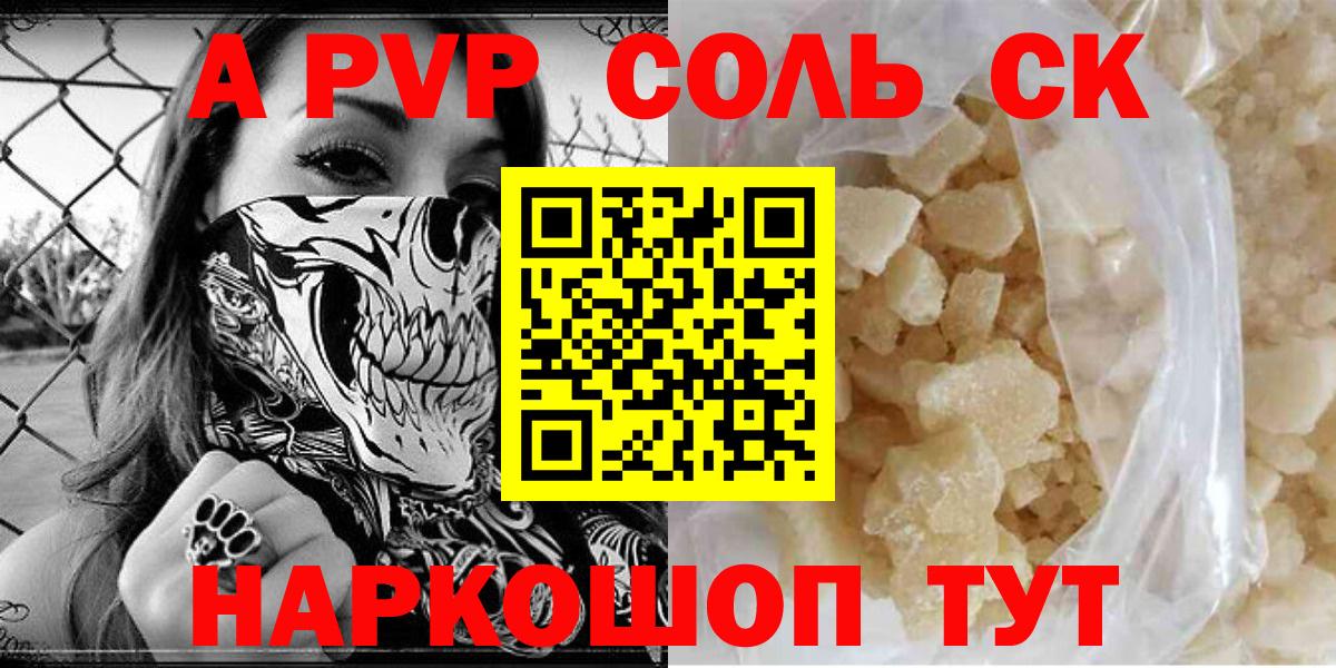 APVP крисы CK  Вход с VPN  Полевской  A PVP СК 