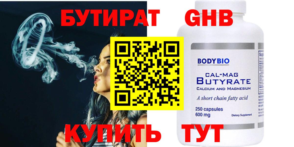 Бутират оксана Полевской