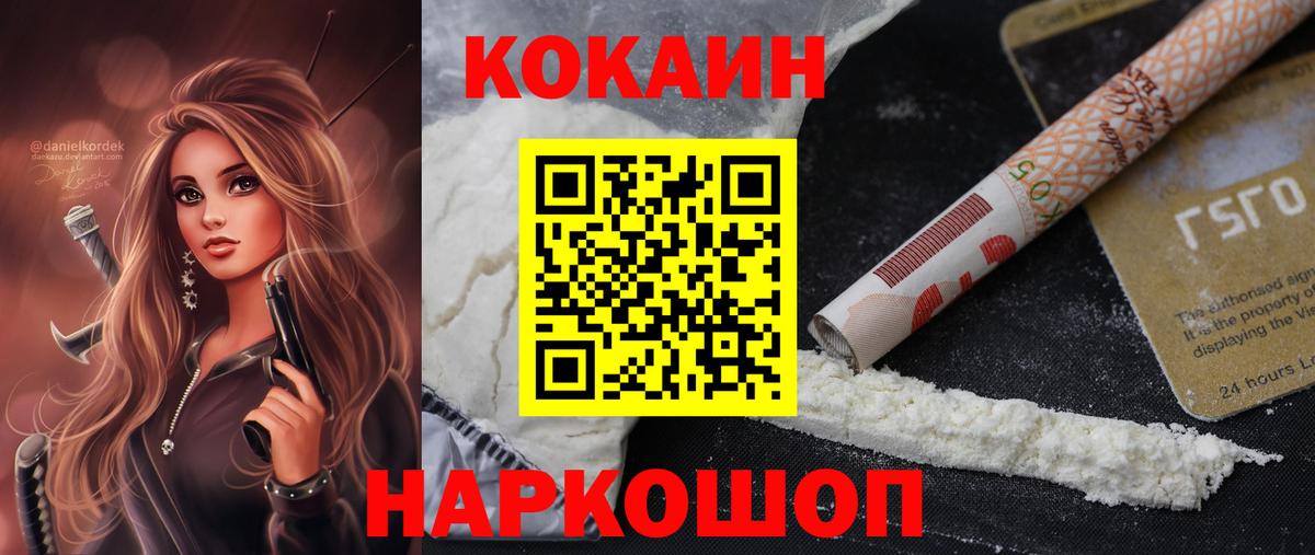 Cocaine 98% Полевской
