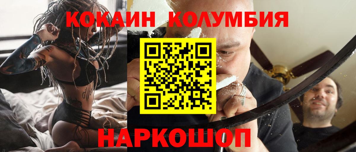 Полевской  Cocaine Колумбийский  Кокаин  COCAIN FishScale  Вход с VPN 
