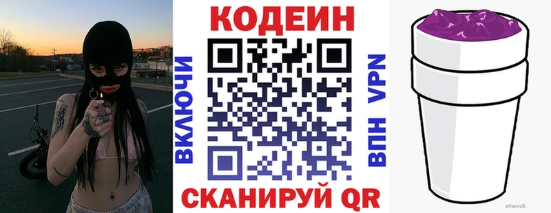 Кодеиновый сироп Lean напиток Lean (лин)  Полевской 