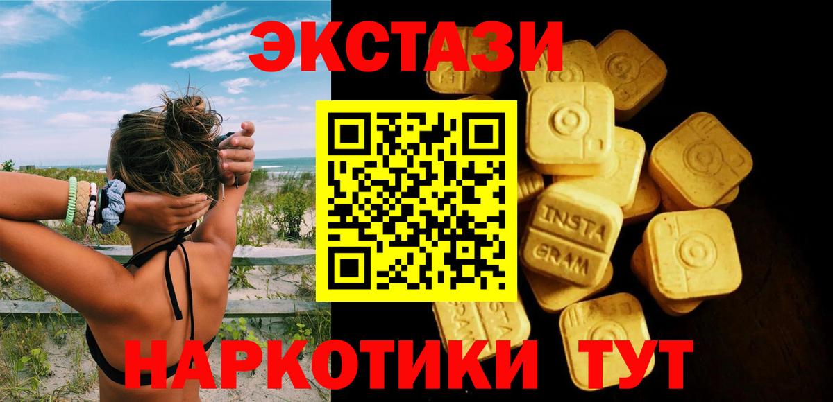 Полевской  Экстази Дубай  Экстази VHQ  ЭКСТАЗИ  Вход с VPN 