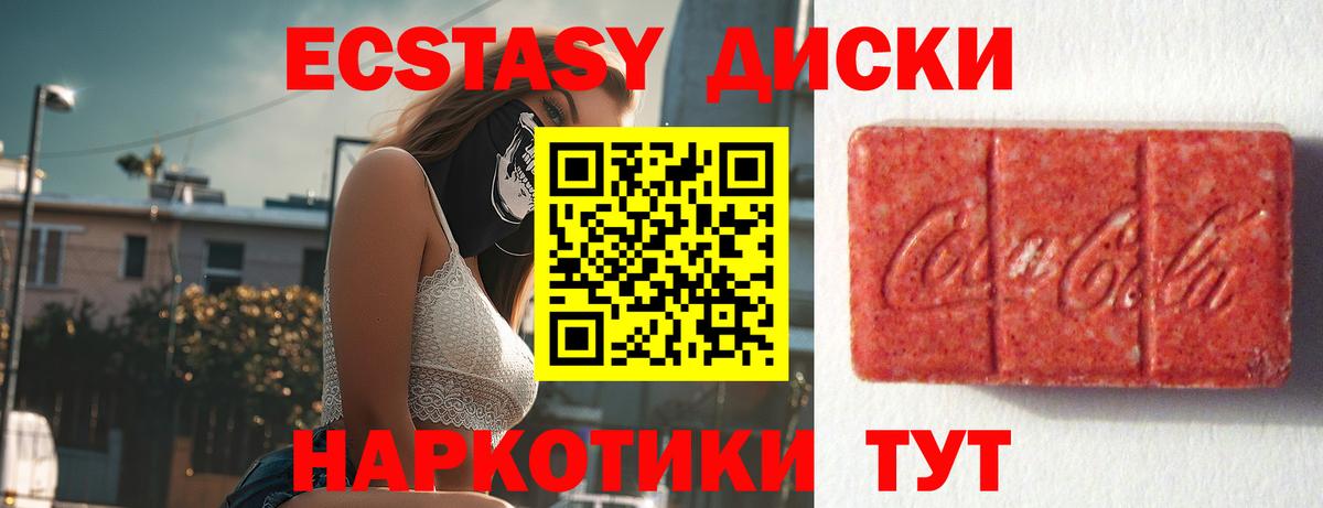ЭКСТАЗИ mix Полевской