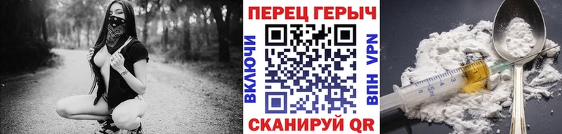 Героин Heroin  MEGA зеркало  Полевской 