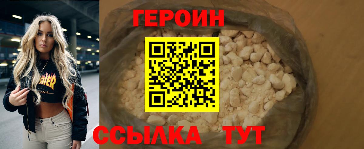ГЕРОИН афганец Полевской