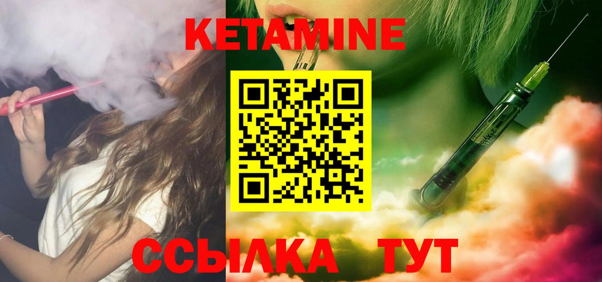 КЕТАМИН ketamine  Вход с VPN  кракен онион  Полевской 