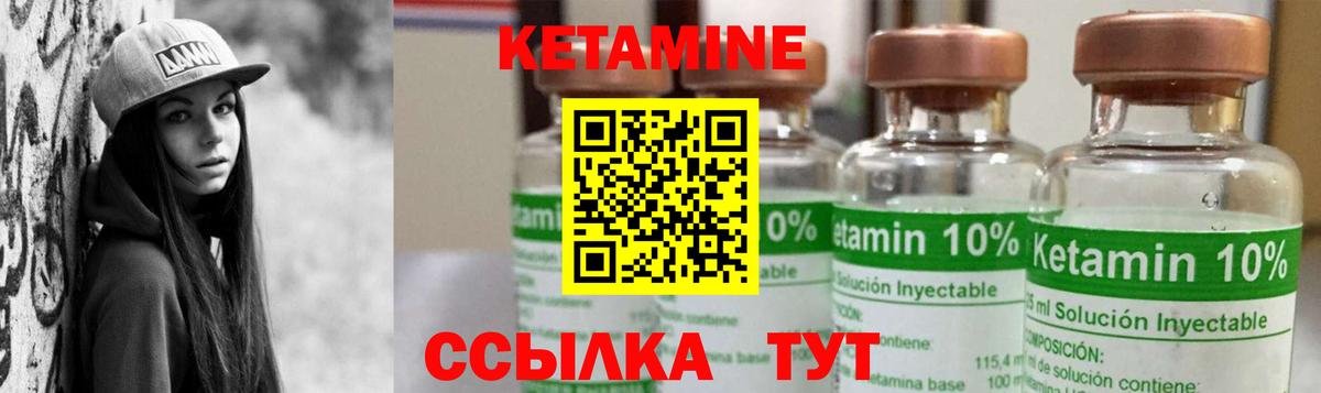 Кетамин ketamine Полевской