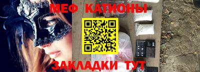 мефедрон Гатчина