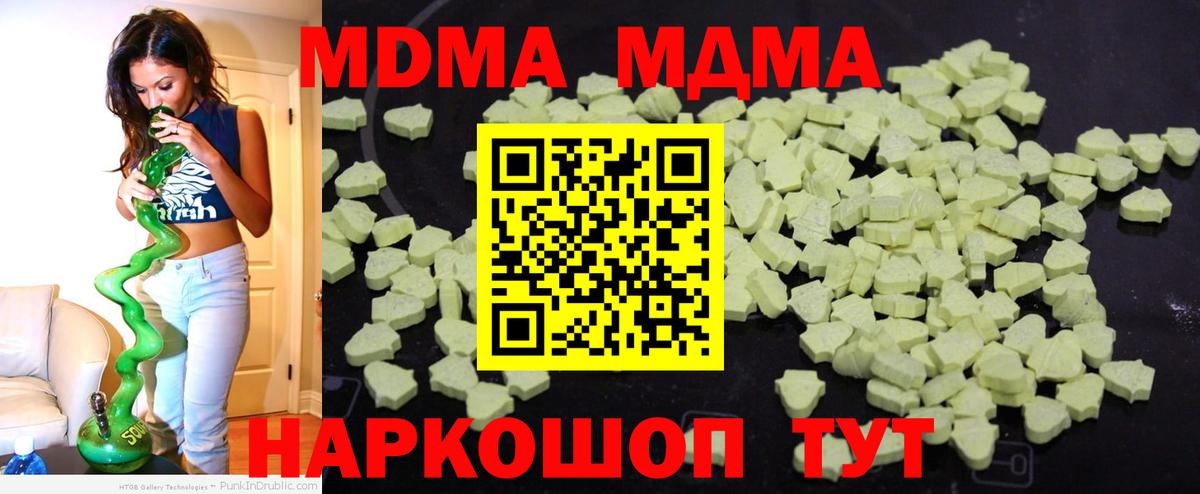 MDMA crystal  МДМА crystal  Полевской  Вход с VPN 