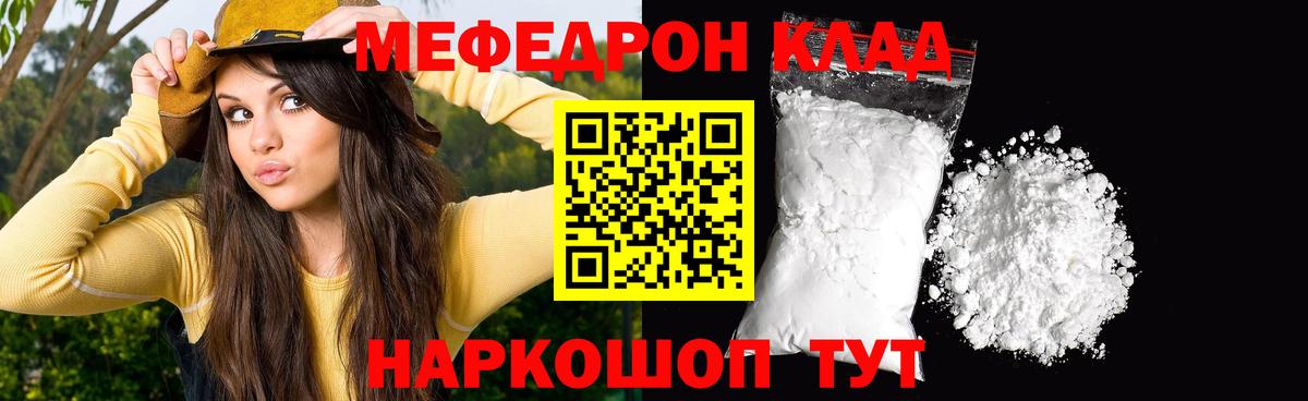 Мефедрон 4 MMC  МЕФ мяу мяу  Полевской  kraken ТОР  Вход с VPN  Мефедрон 