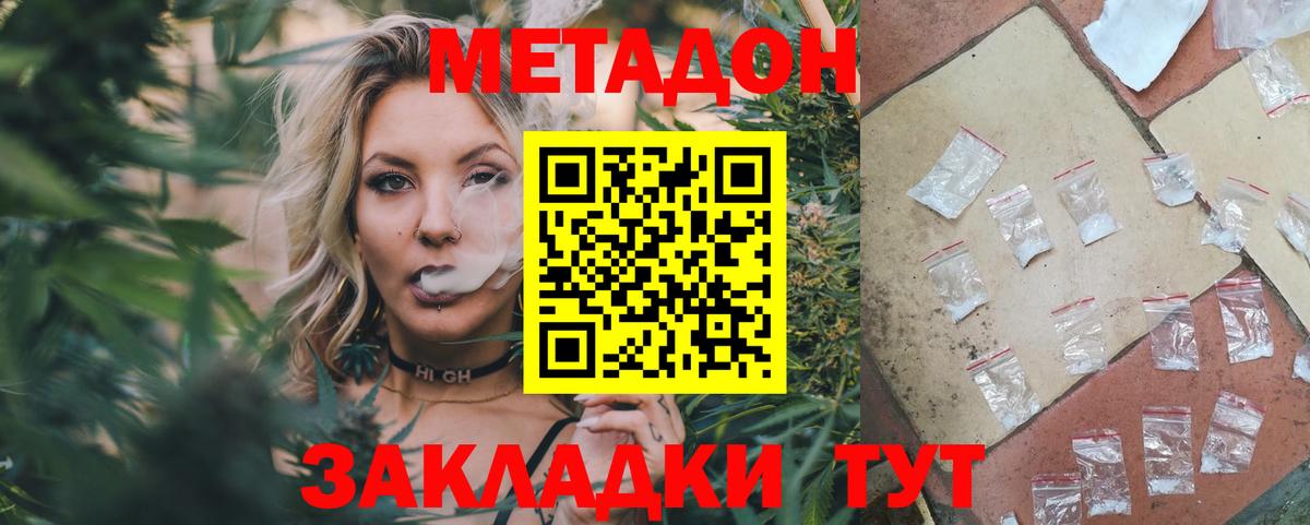 Полевской  МЕГА вход  Вход с VPN  Метадон кристалл 