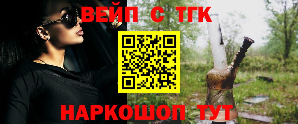 ТГК Wax  ТГК гашишное масло  Вход с VPN  Полевской 