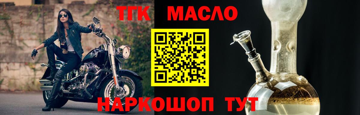 Дистиллят ТГК гашишное масло Полевской